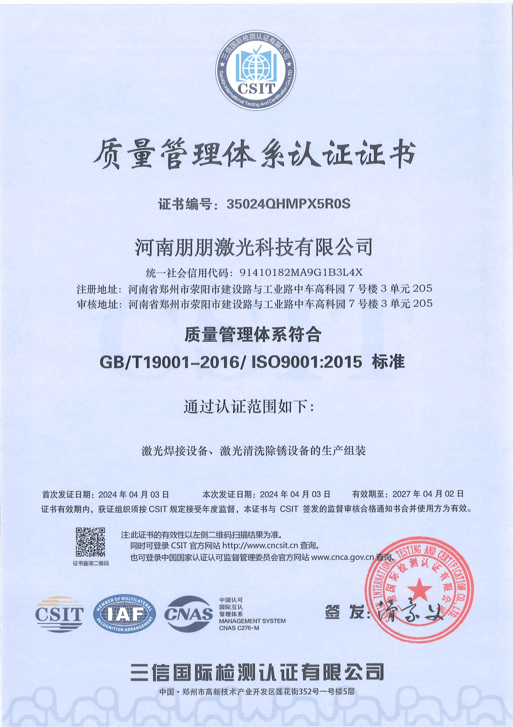 iso9000(1).png